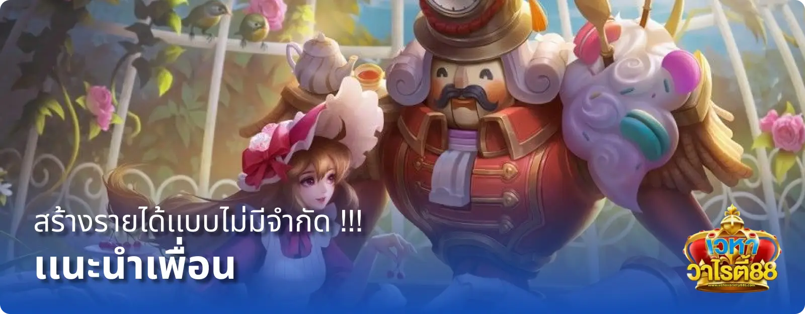 vehavariety88