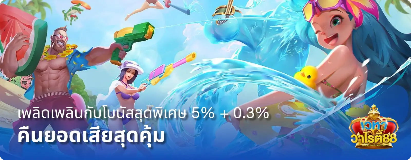 vehavariety88